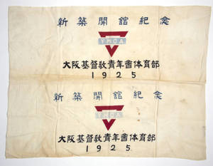Kobe YMCA banner (1925)