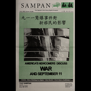 Sampan