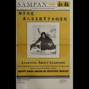 Sampan