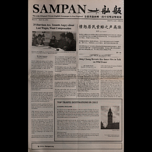Sampan