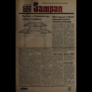 Sampan