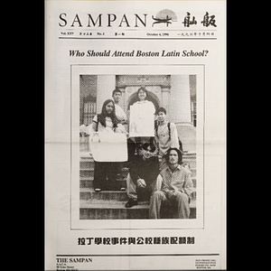 Sampan