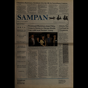 Sampan