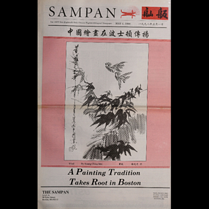 Sampan