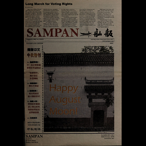 Sampan