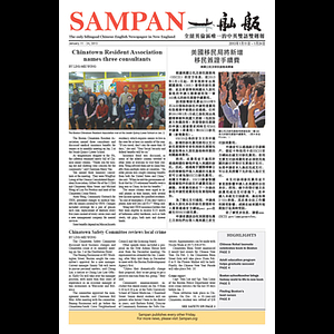 Sampan