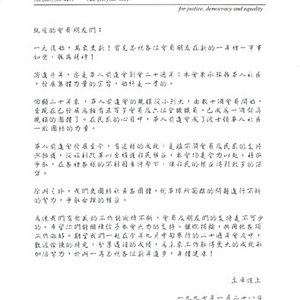 Miscellaneous administrative records in Chinese