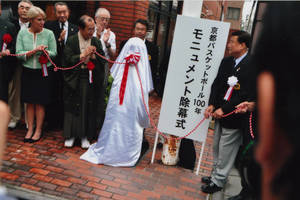 Unveiling of monument commemorating the 100th anniversary of Basketball in Japan (2014)