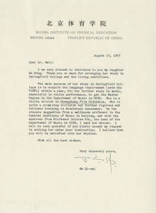 Letter from Ma Qiwei to Kenneth Wall (August 15, 1983)