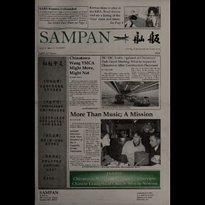 Sampan