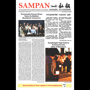 Sampan