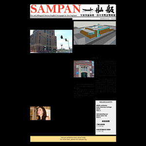 Sampan