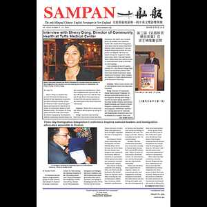 Sampan