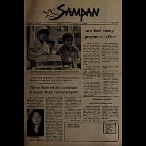 Sampan