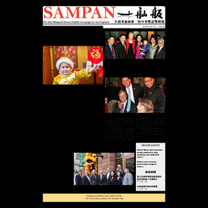 Sampan