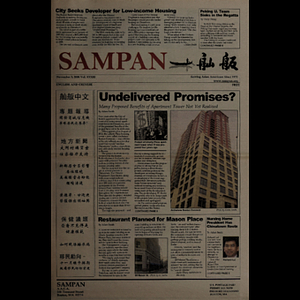 Sampan