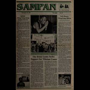 Sampan