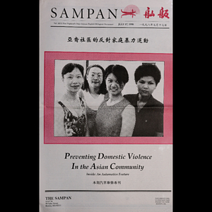 Sampan