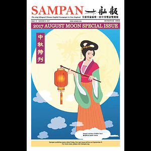 Sampan