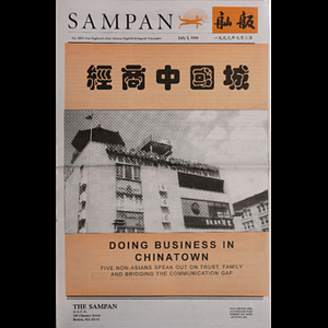 Sampan