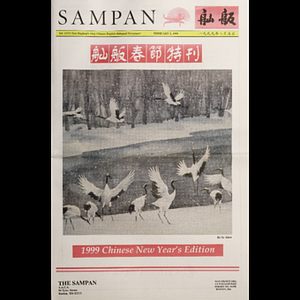 Sampan
