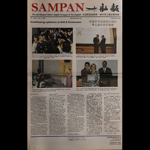 Sampan