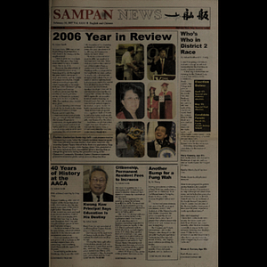 Sampan