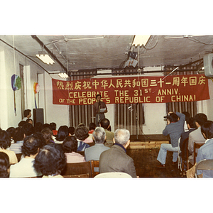Audience listens to speaker at the 31st anniversary celebration of the People's Republic of China, held at the Chinese Progressive Association headquarters