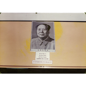 Chairman Mao Zedong portrait displayed at 27th anniversary of the People's Republic of China celebration