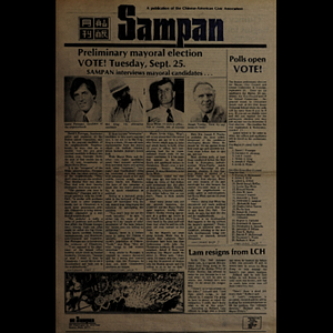 Sampan