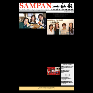 Sampan
