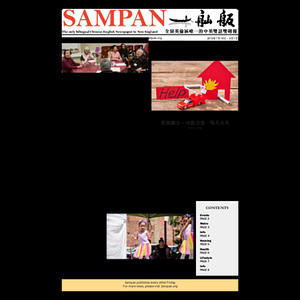 Sampan
