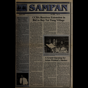 Sampan