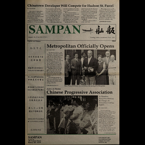 Sampan