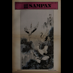 Sampan