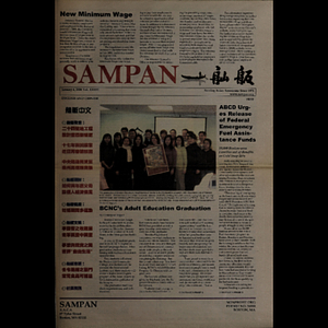 Sampan