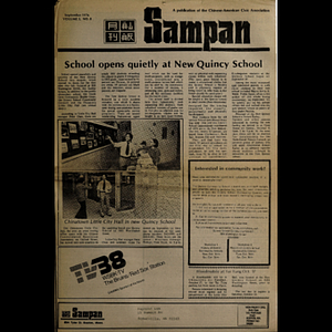 Sampan