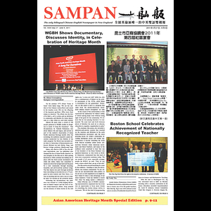 Sampan