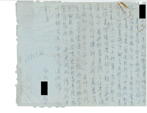 Two letters from a man in China to his grandfather and uncle regarding his home situation and asking for increased financial assistance. Also includes an English translation.