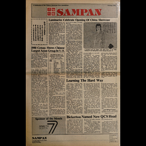Sampan