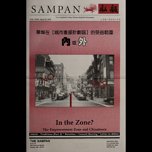 Sampan