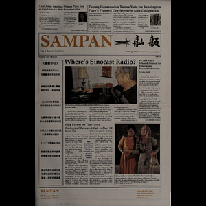 Sampan