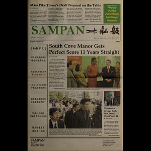 Sampan