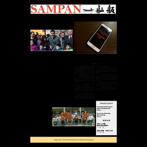 Sampan