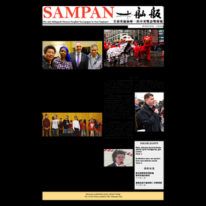 Sampan