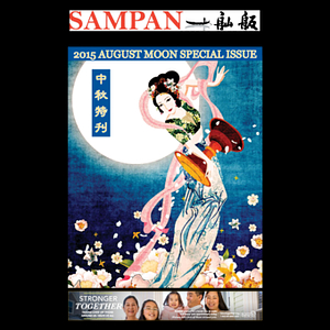 Sampan