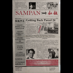 Sampan