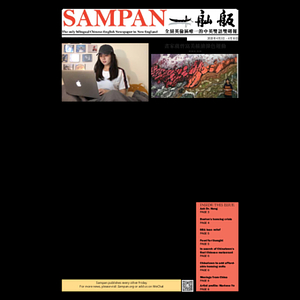 Sampan