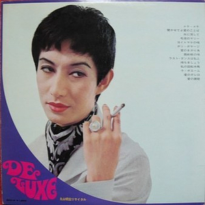 Akihiro Miwa Deluxe Album Cover (1968)