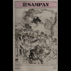 Sampan